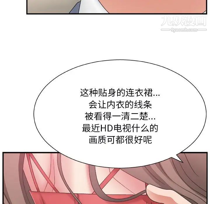 《主播小姐》漫画 第5话