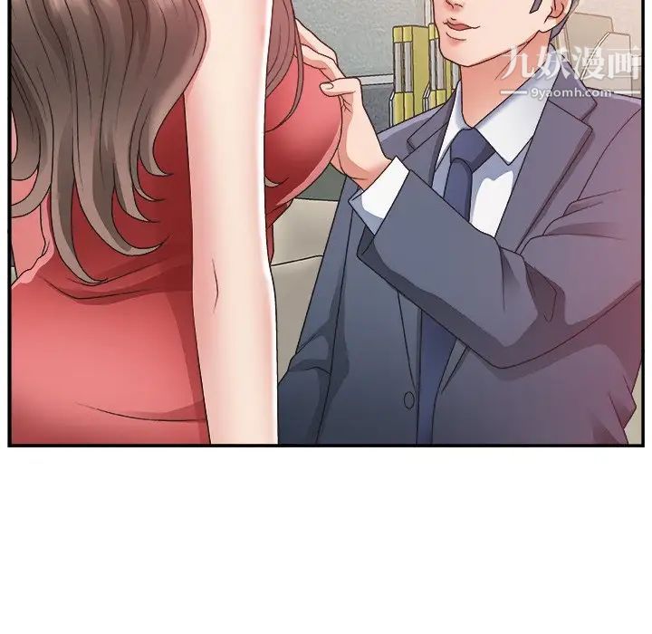 《主播小姐》漫画 第5话