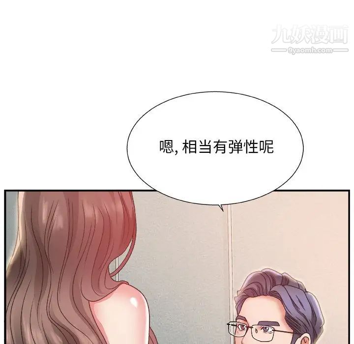 《主播小姐》漫画 第5话