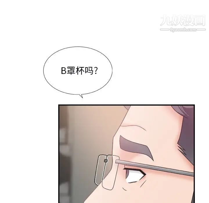 《主播小姐》漫画 第5话