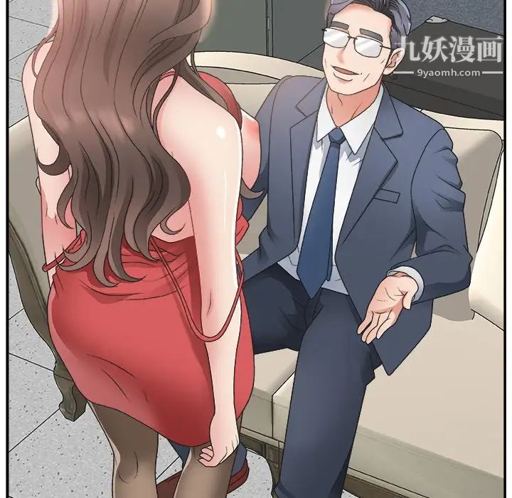《主播小姐》漫画 第5话