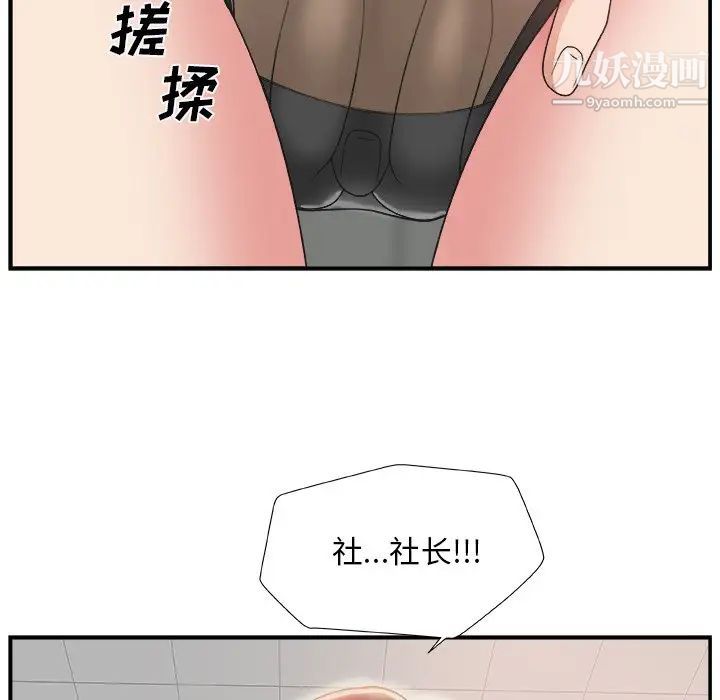 《主播小姐》漫画 第5话