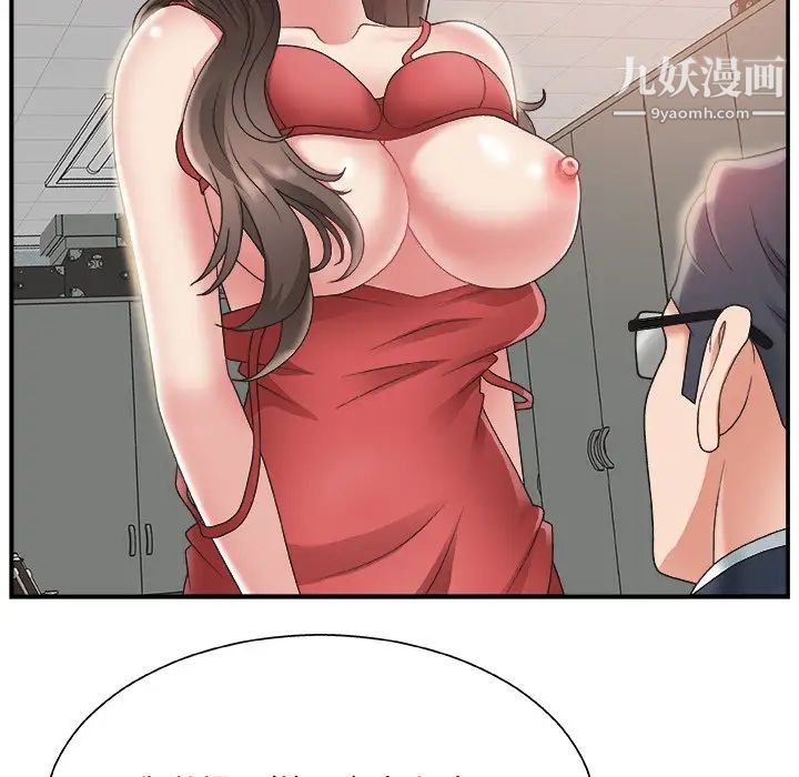 《主播小姐》漫画 第5话