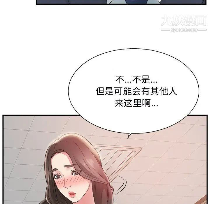 《主播小姐》漫画 第5话