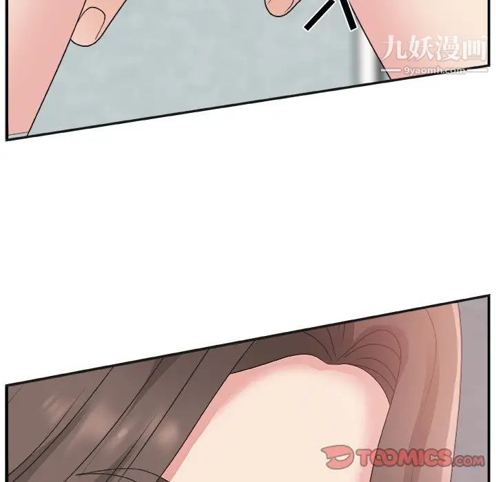 《主播小姐》漫画 第5话
