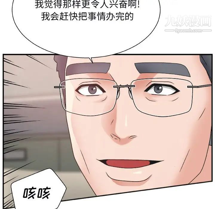 《主播小姐》漫画 第5话