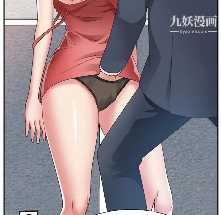 《主播小姐》漫画 第5话