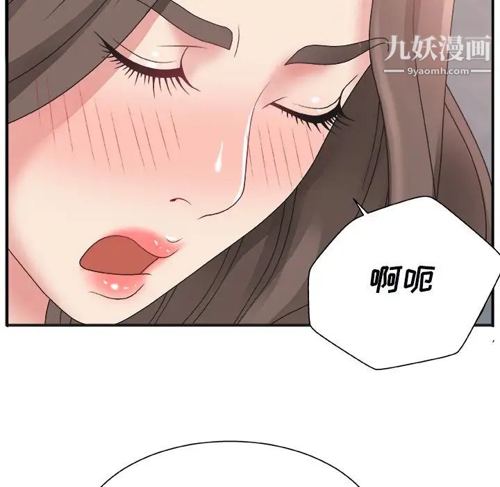 《主播小姐》漫画 第5话