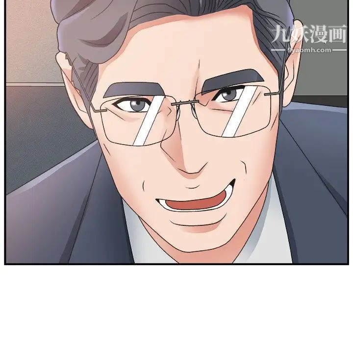 《主播小姐》漫画 第5话