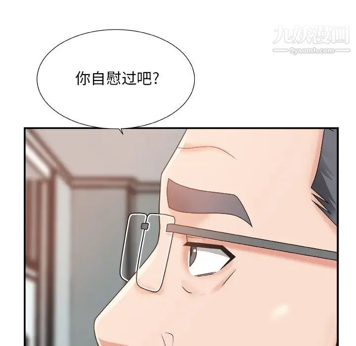 《主播小姐》漫画 第5话
