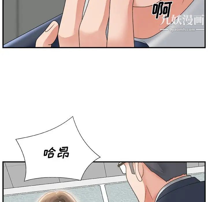 《主播小姐》漫画 第5话