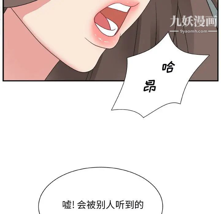 《主播小姐》漫画 第5话