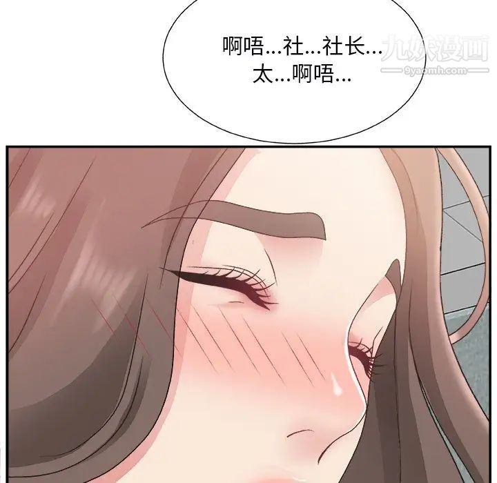 《主播小姐》漫画 第5话