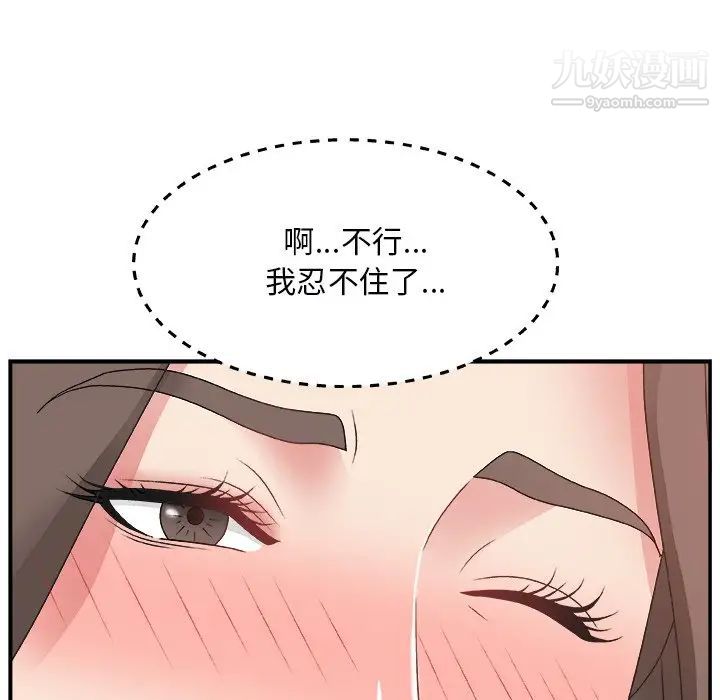 《主播小姐》漫画 第5话