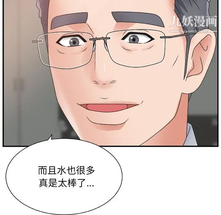 《主播小姐》漫画 第5话