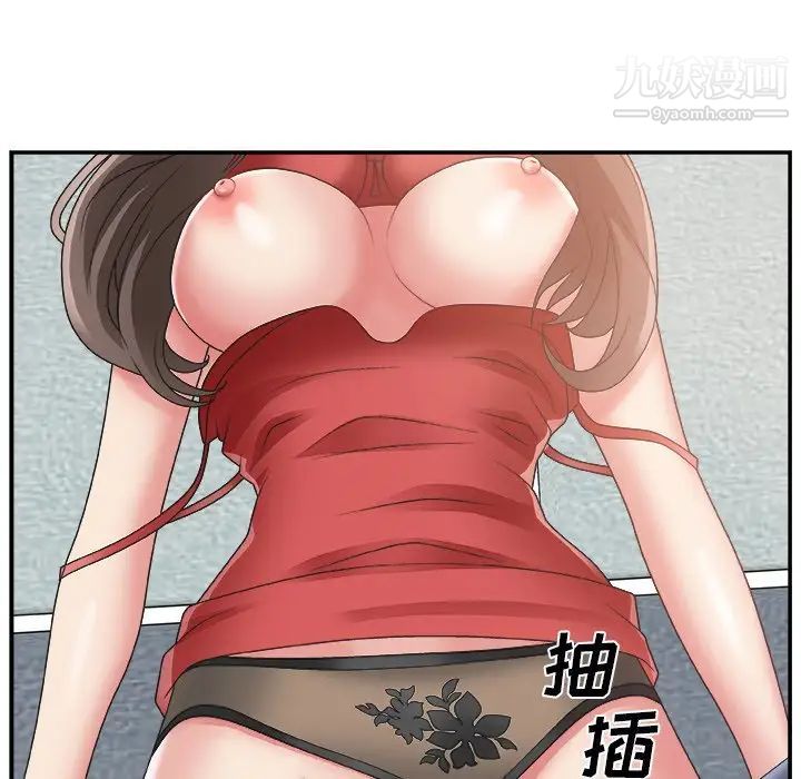 《主播小姐》漫画 第5话