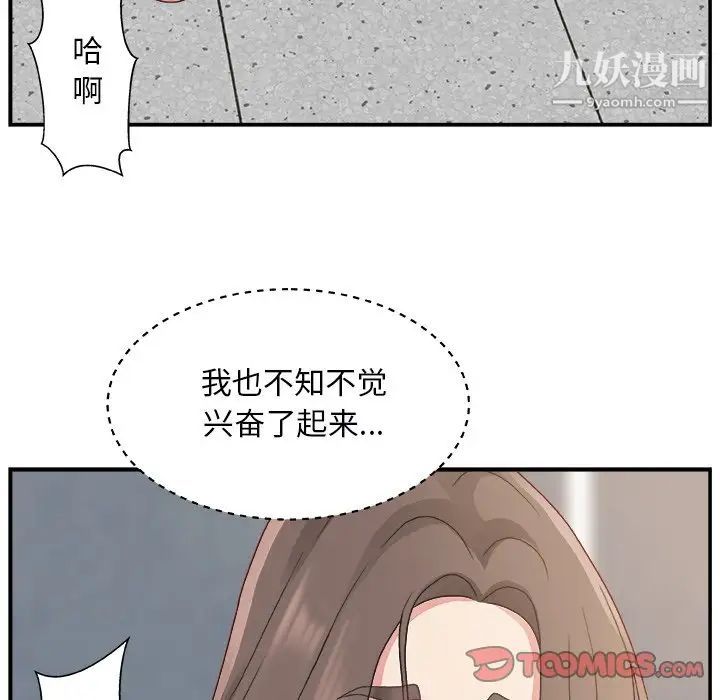 《主播小姐》漫画 第5话