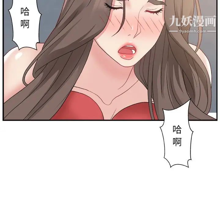 《主播小姐》漫画 第5话