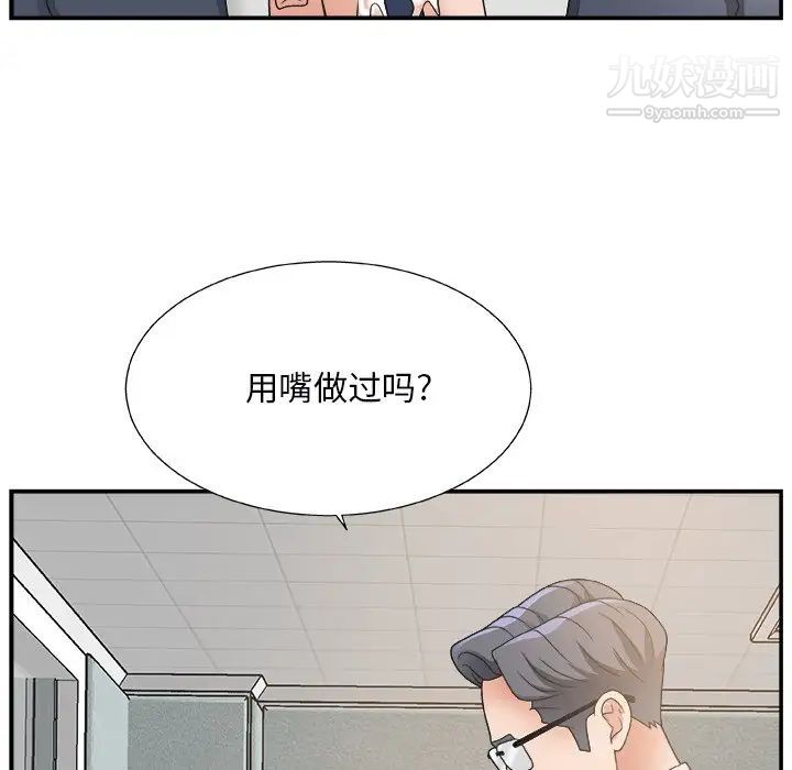 《主播小姐》漫画 第5话