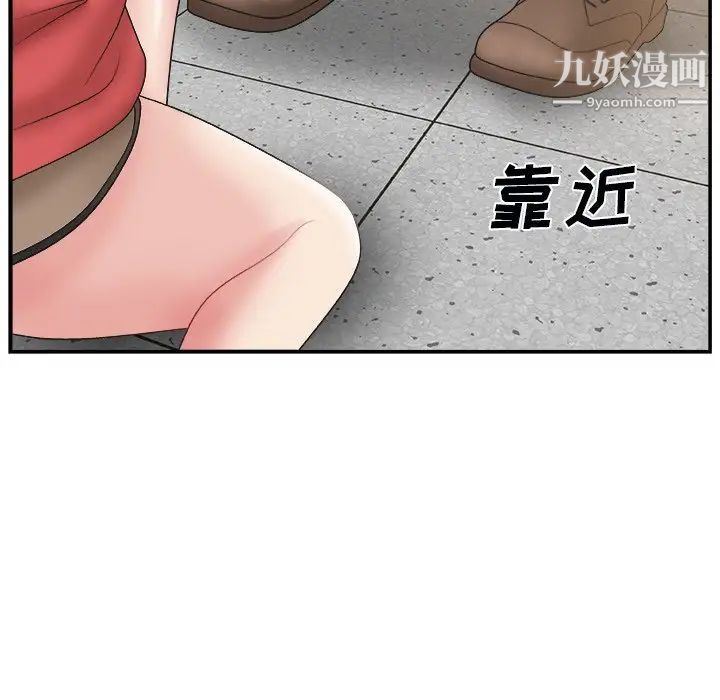 《主播小姐》漫画 第5话