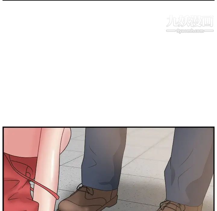 《主播小姐》漫画 第5话