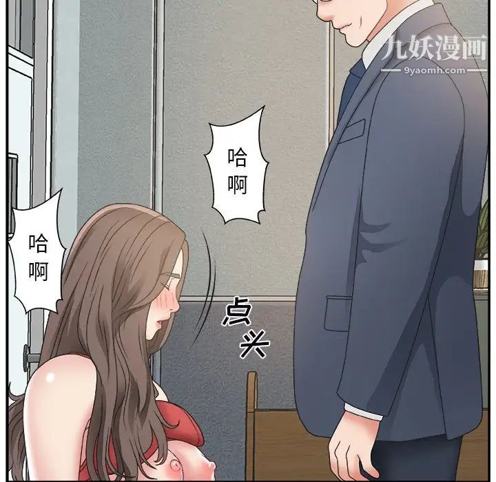 《主播小姐》漫画 第5话