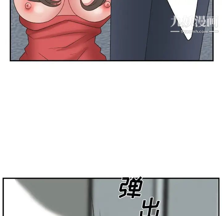 《主播小姐》漫画 第5话