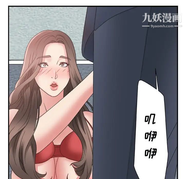 《主播小姐》漫画 第5话