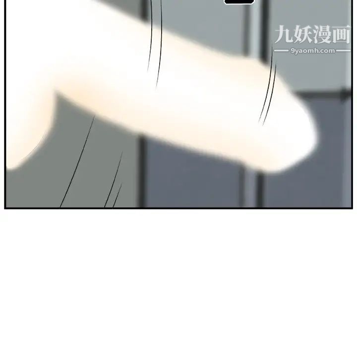 《主播小姐》漫画 第5话