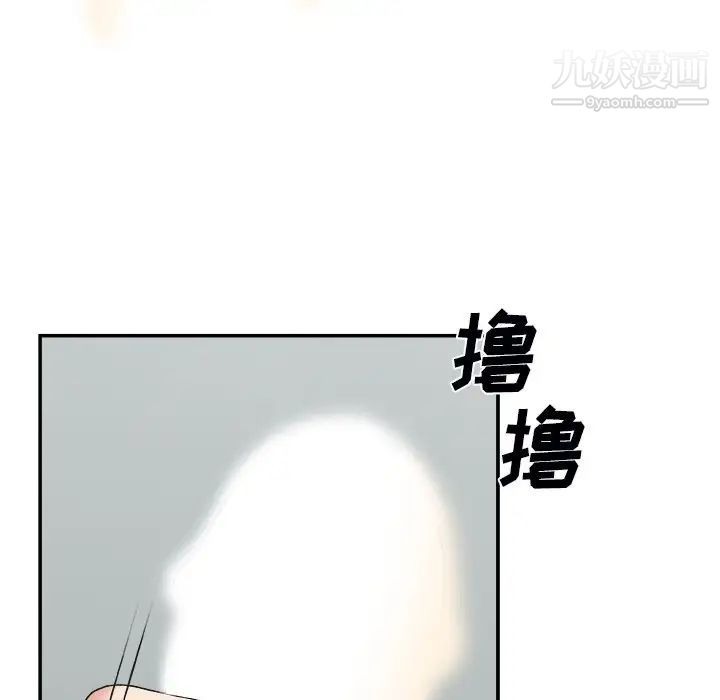 《主播小姐》漫画 第5话