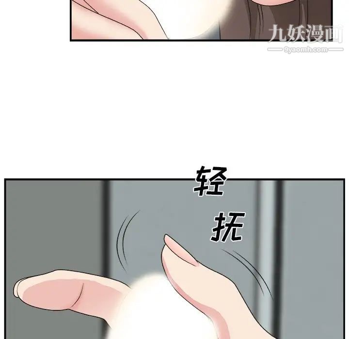 《主播小姐》漫画 第5话