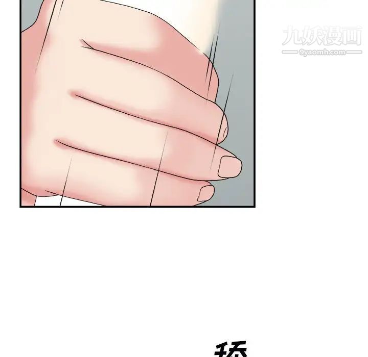 《主播小姐》漫画 第5话