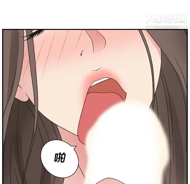《主播小姐》漫画 第5话