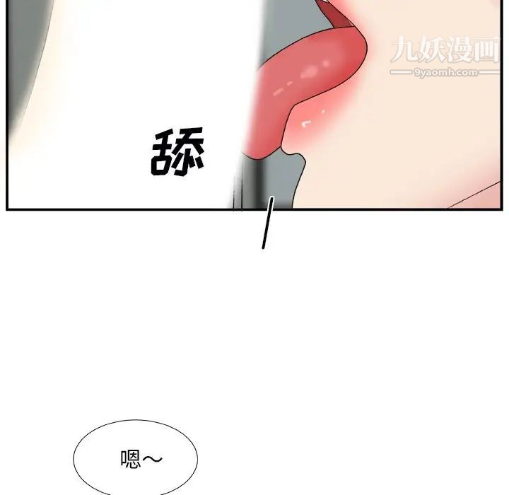 《主播小姐》漫画 第5话