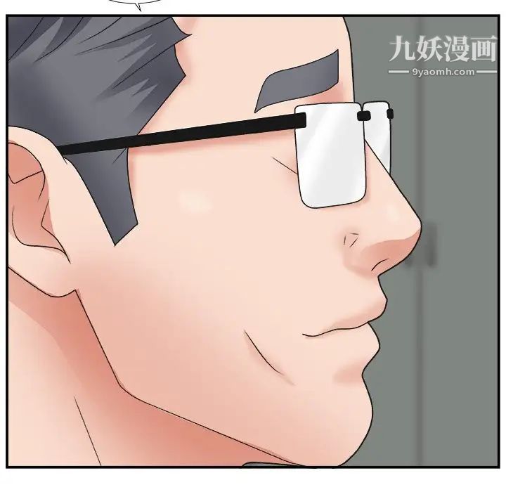 《主播小姐》漫画 第5话