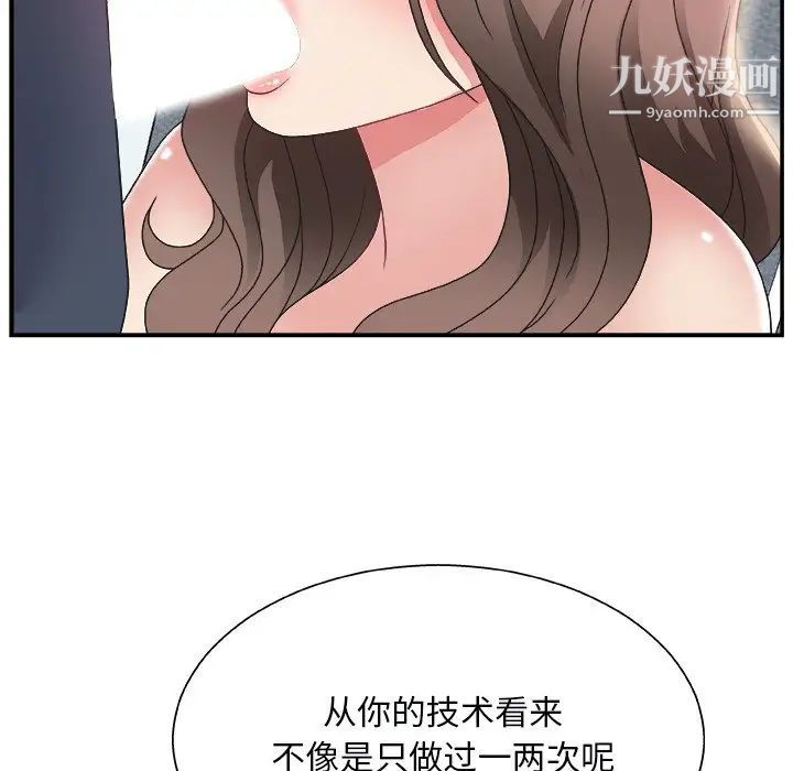 《主播小姐》漫画 第5话