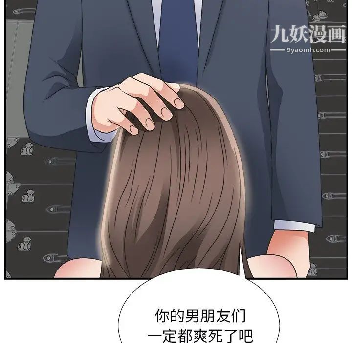 《主播小姐》漫画 第5话
