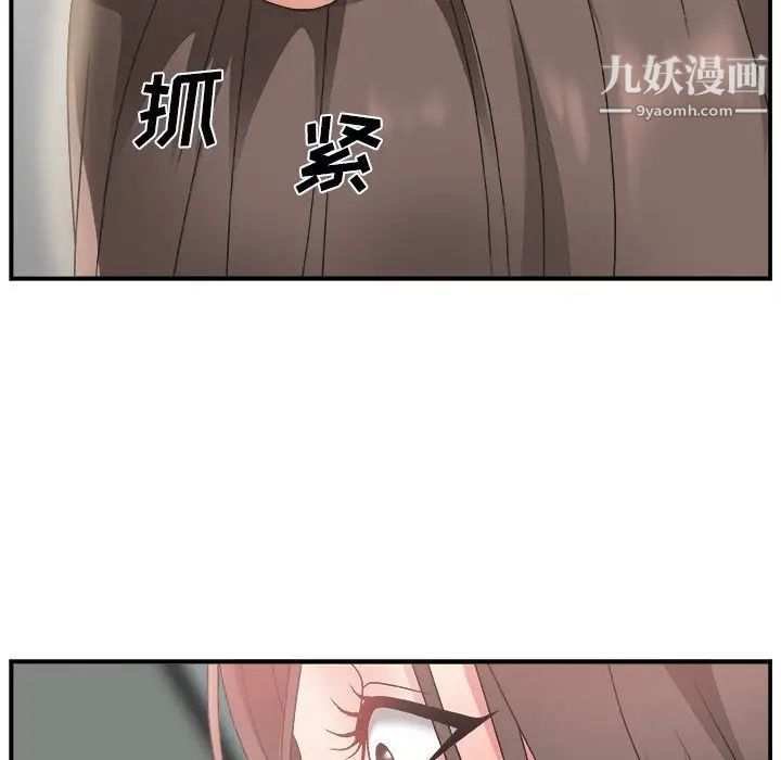 《主播小姐》漫画 第5话