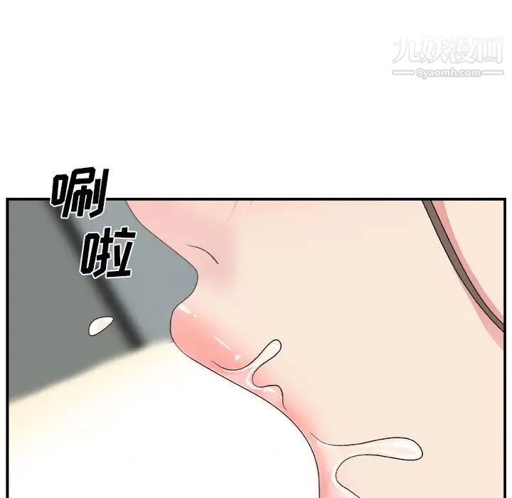 《主播小姐》漫画 第5话