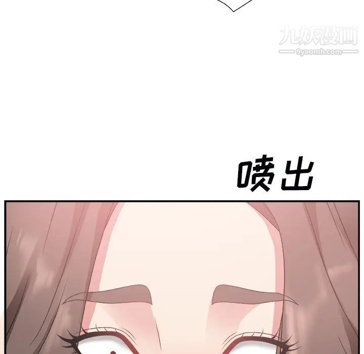 《主播小姐》漫画 第5话