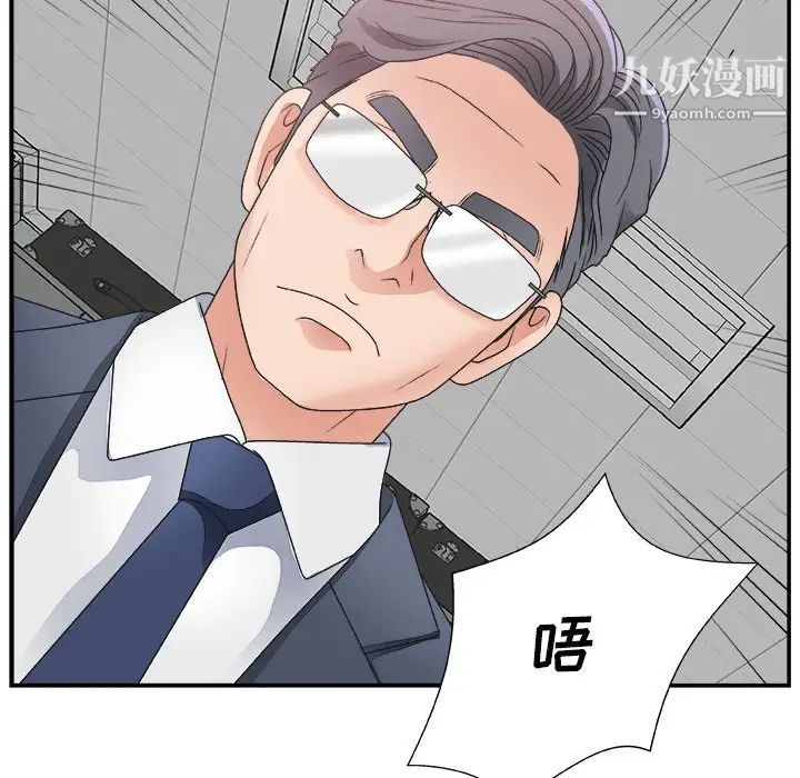 《主播小姐》漫画 第5话