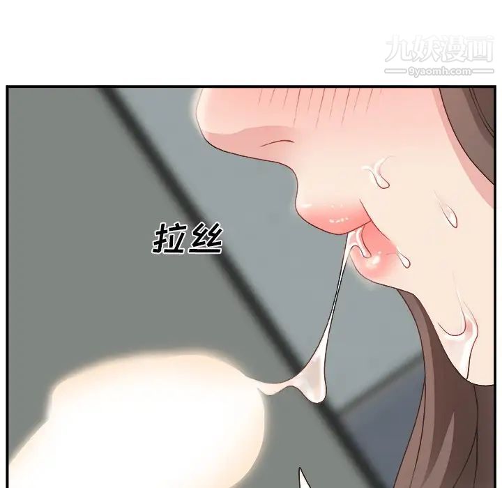 《主播小姐》漫画 第5话