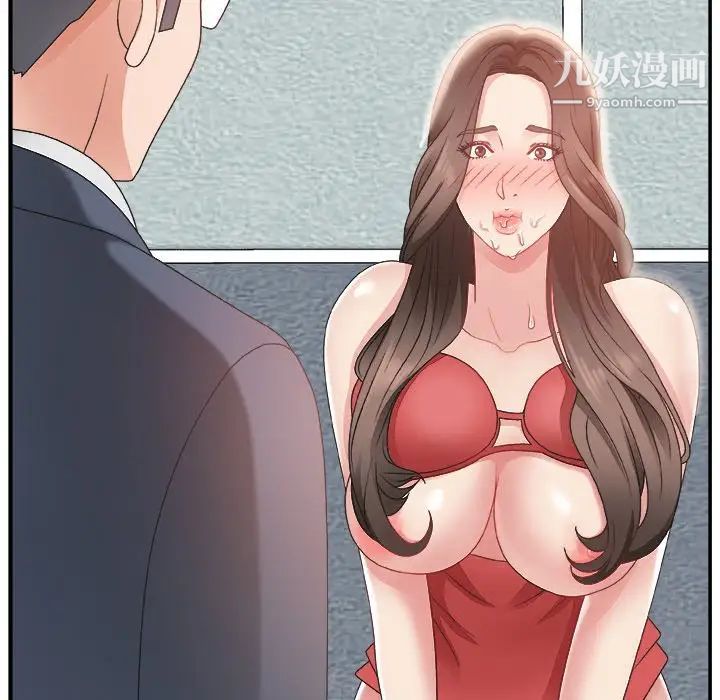 《主播小姐》漫画 第5话