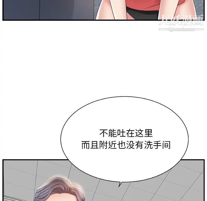 《主播小姐》漫画 第5话