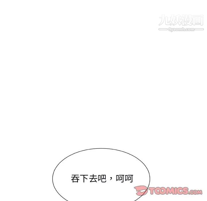 《主播小姐》漫画 第5话