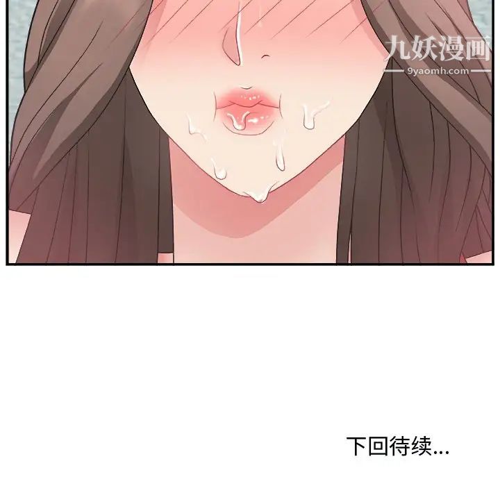 《主播小姐》漫画 第5话