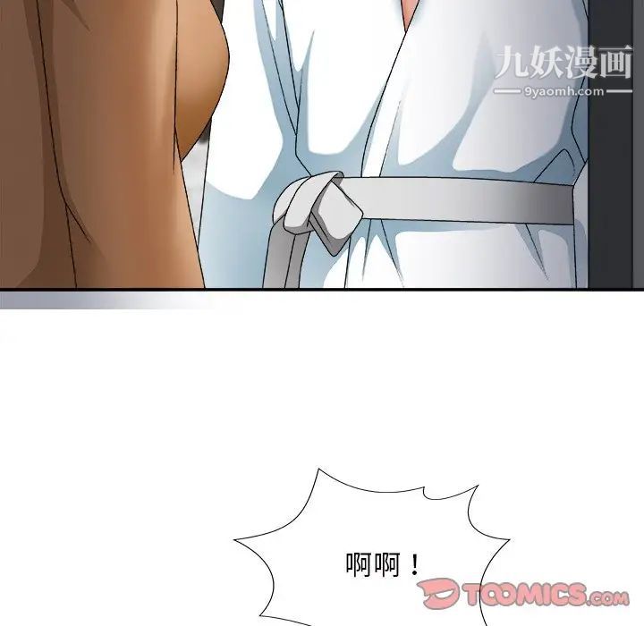 《主播小姐》漫画 第50話