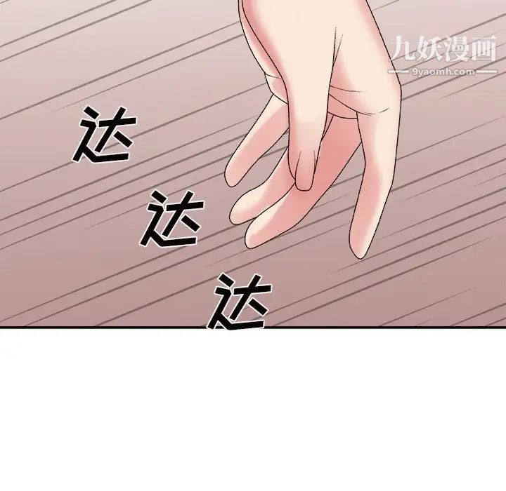 《主播小姐》漫画 第50話