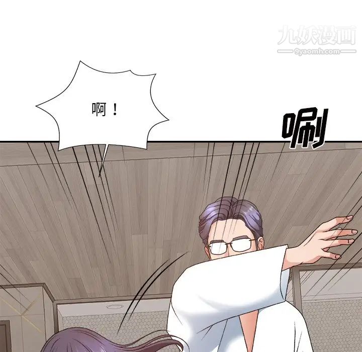 《主播小姐》漫画 第50話