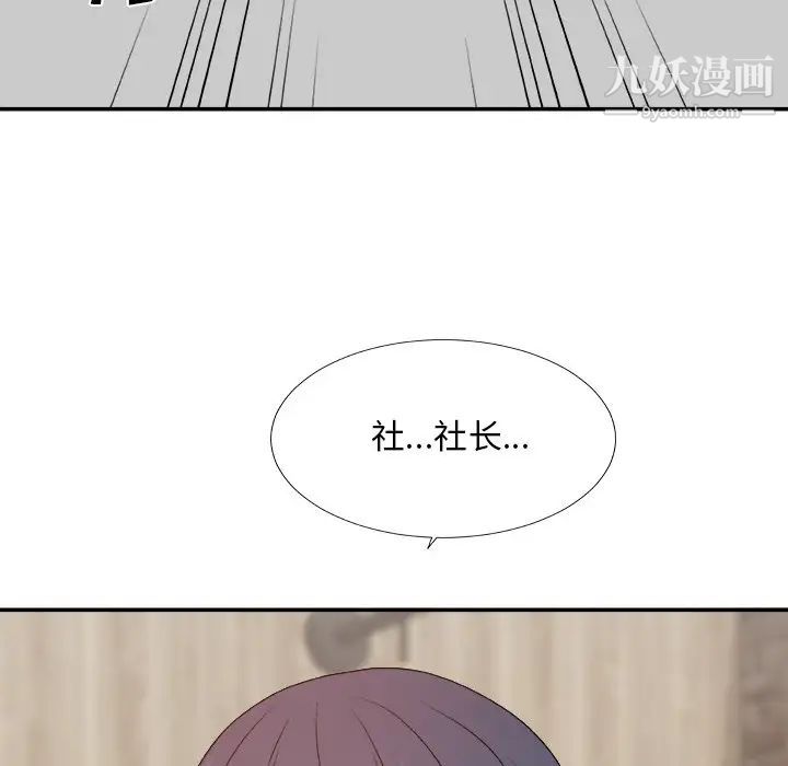 《主播小姐》漫画 第50話